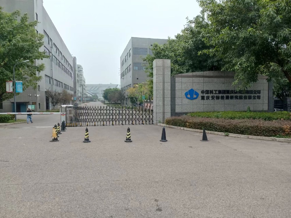 重慶建橋工業(yè)園中科瑞沃實驗室污水處理設(shè)備-實驗室污水處理設(shè)備