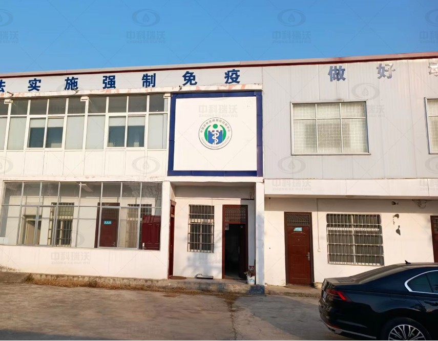 河南省某市動(dòng)物疫病預(yù)防控制中心中科瑞沃實(shí)驗(yàn)室污水處理設(shè)備-實(shí)驗(yàn)室污水處理設(shè)備