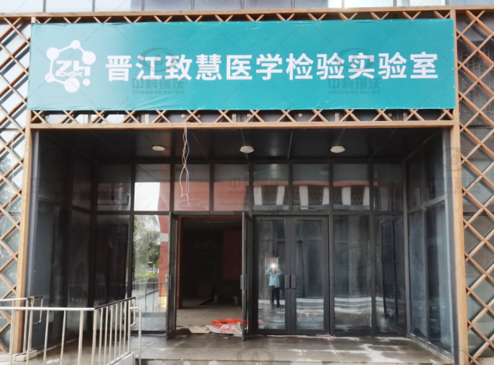 福建晉江智彗醫(yī)療實驗室污水處理設(shè)備zksys-t02-實驗室污水處理設(shè)備