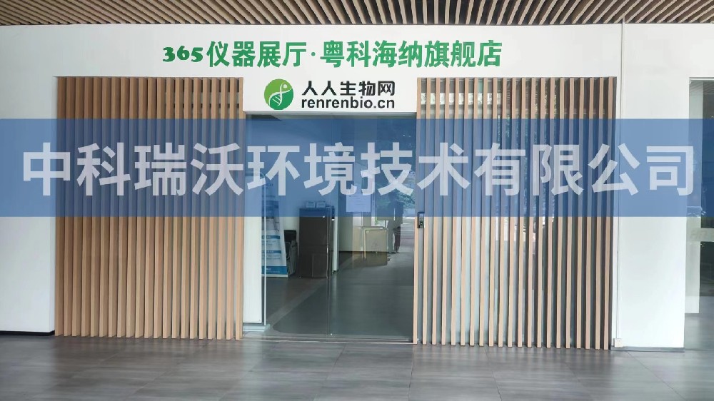 廣東廣州市粵科海納檢測(cè)技術(shù)裝備園zksys-t04實(shí)驗(yàn)室污水處理設(shè)備-實(shí)驗(yàn)室污水處理設(shè)備