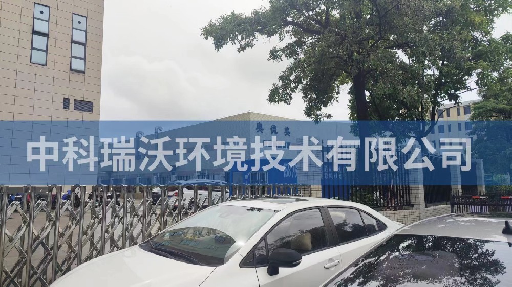 廣東省中山市奧德美工業(yè)廠房實驗室污水處理設備-實驗室污水處理設備