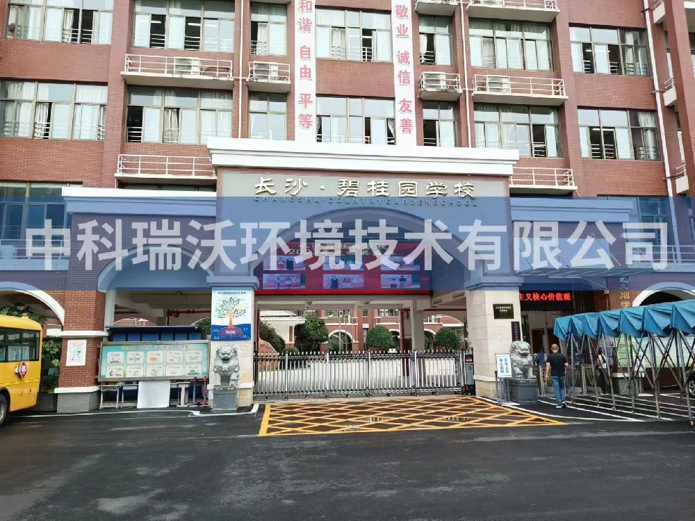 湖南省長沙市長沙縣碧桂園學校實驗室污水處理設(shè)備-實驗室污水處理設(shè)備