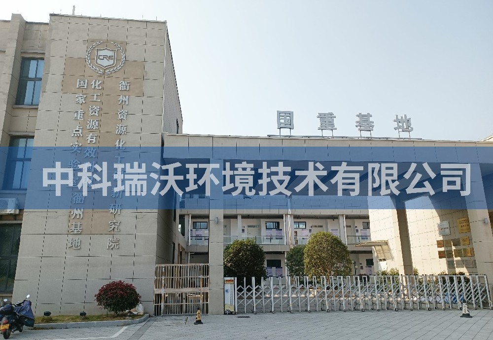 貴州省貴陽市云巖區(qū)貴州省植物園實驗室污水處理設(shè)備-實驗室污水處理設(shè)備