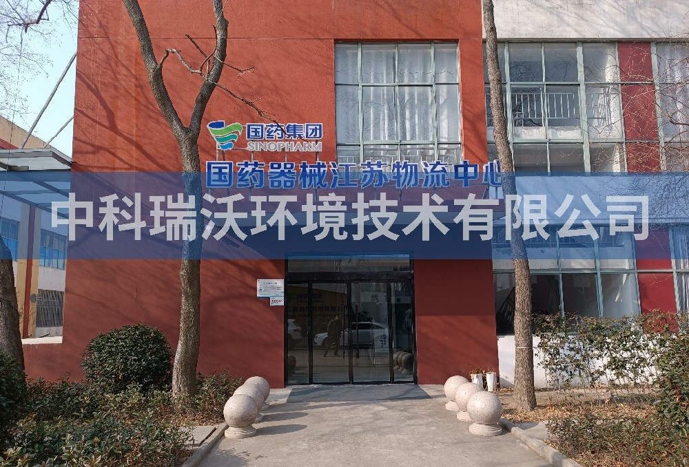 江蘇宿遷市精準醫(yī)學(xué)檢驗醫(yī)療污水處理設(shè)備-醫(yī)療污水處理設(shè)備