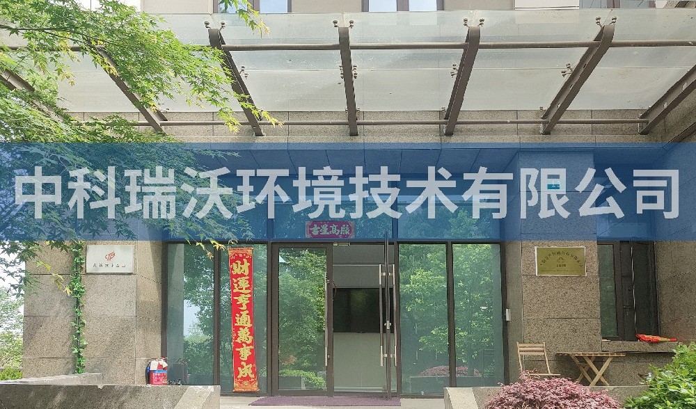 上海市某科技有限公司實驗室污水處理設備-實驗室污水處理設備