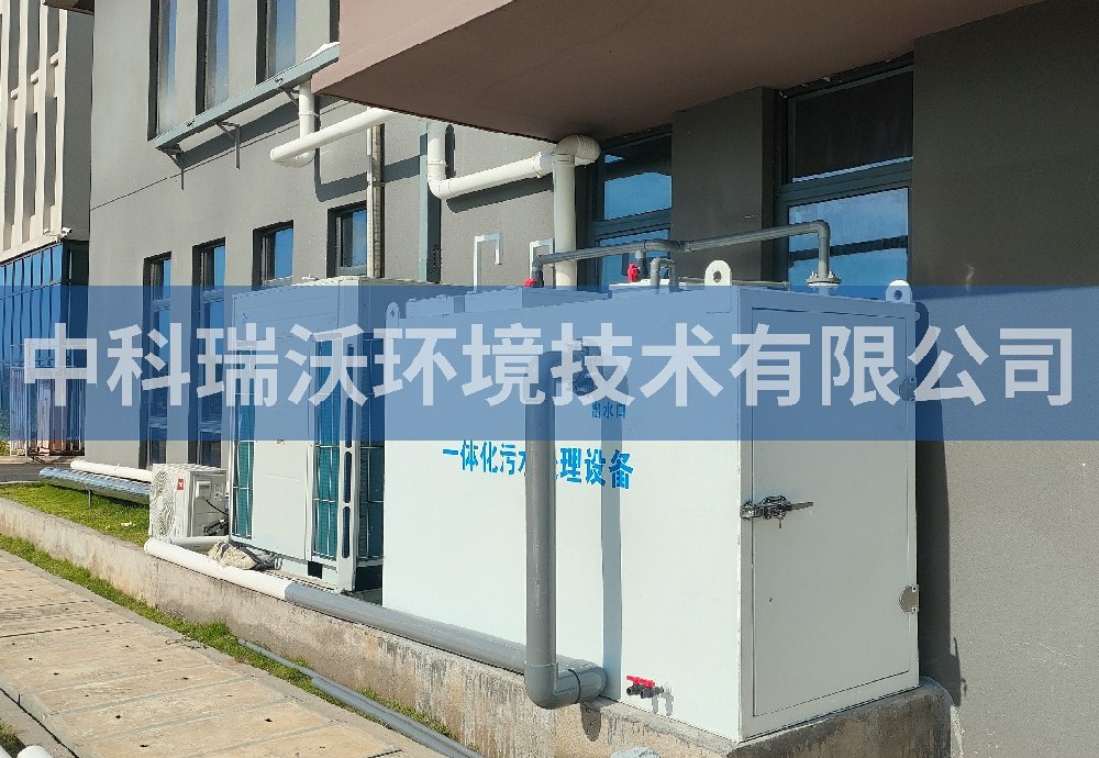 海南省??谑嗅t(yī)療股份有限公司一體化污水處理設(shè)備