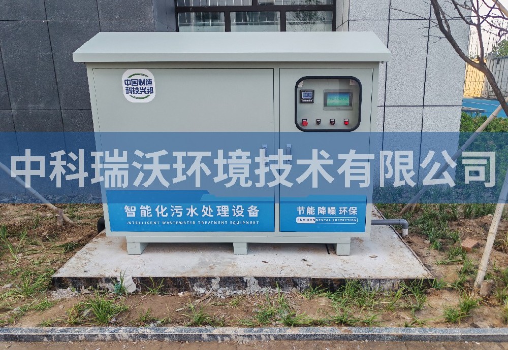 山東省濟(jì)南市實(shí)驗(yàn)高級(jí)中學(xué)實(shí)驗(yàn)室污水處理設(shè)備